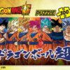 Puzzle Dragon Ball Educa 300 dílků od 6 let - Image 3